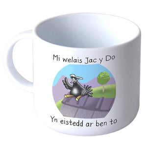 Melamine 6oz Nursery Rhyme cup - 'Mi Welais Jac y Do'...