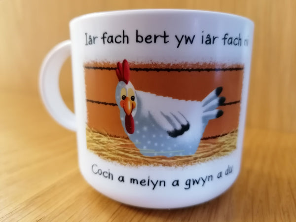 Melamine Nursery Rhyme cup 'Iâr fach bert yw iâr fach ni ..'