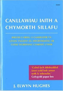 Canllawiau iaith a chymorth sillafu (A language and spelling guide) by J Elwyn Hughes